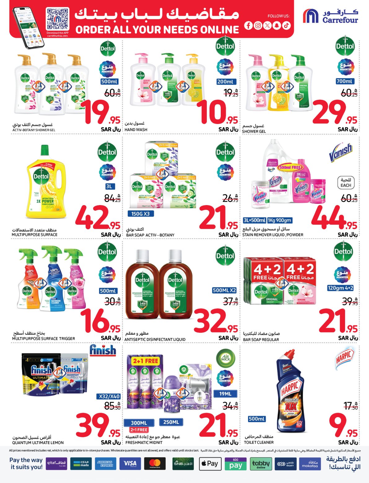 carrefour-saudi offers from 20nov to 26nov 2024 عروض كارفور السعودية من 20 نوفمبر حتى 26 نوفمبر 2024 صفحة رقم 43